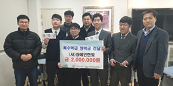 특수학급 장학금 전달식 - 단체로 장학금을 받는 모습