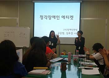 청각장애인 에티켓에 대해 설명하는 사진
