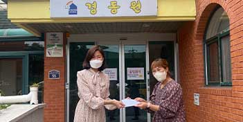 경동원아동들을 위한 후원금 전달