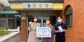 경동원아동들을 위한 후원금 전달